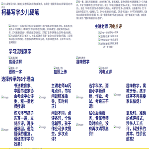 传承练字