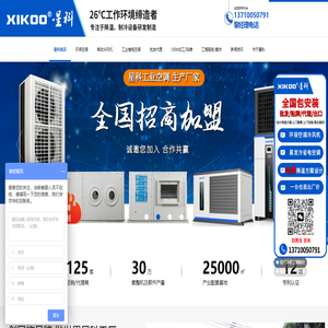 广州环保空调厂家