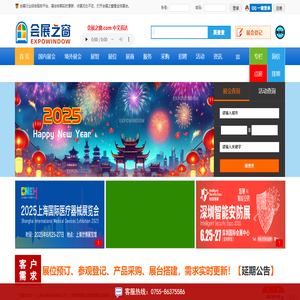会展之窗