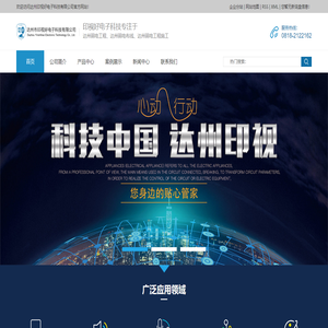 达州弱电工程