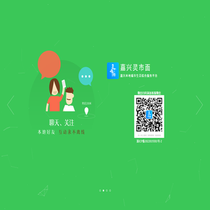 嘉兴灵市面