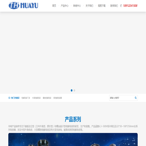 南通华裕电子有限公司