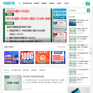 流量卡