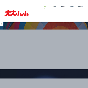 大大小小