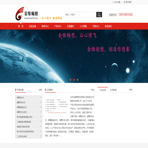 北京金维畅想科技有限公司