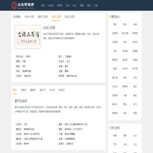 必达诗词网