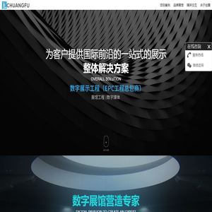 创复数字科技
