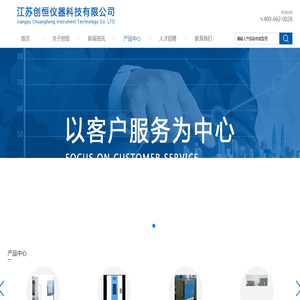 江苏创恒仪器科技有限公司