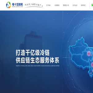 粤十互联网