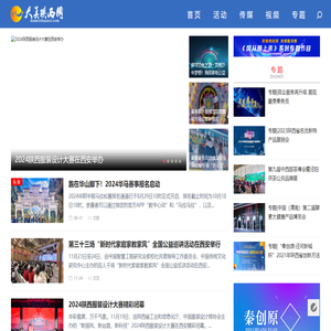 大美陕西网