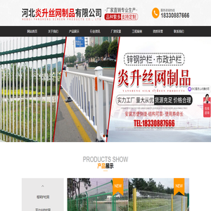 河北炎升丝网制品有限公司