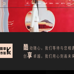酷享传播