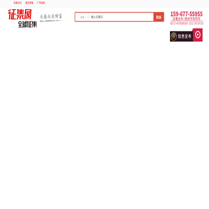 征集网