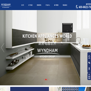 温德姆集团WYNDHAM