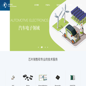 上海润欣科技股份有限公司