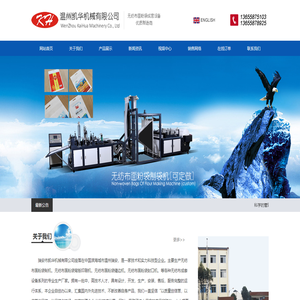 无纺布面粉袋封口机/无线封口机,面粉袋超声波封口机
