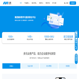 员工福利商城