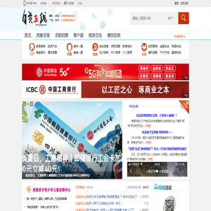自贡在线