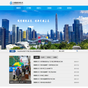 广东博晟建筑有限公司