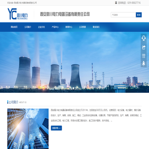 西安赢川电力电器设备有限责任公司