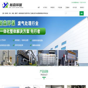 浙江环保设备公司