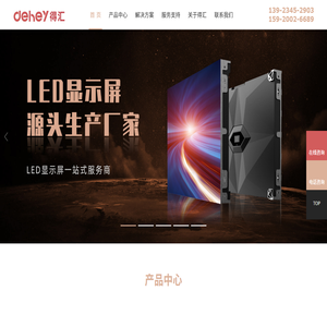 深圳市得汇科技有限公司