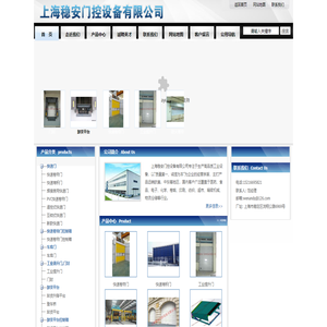 上海稳安门控设备有限公司