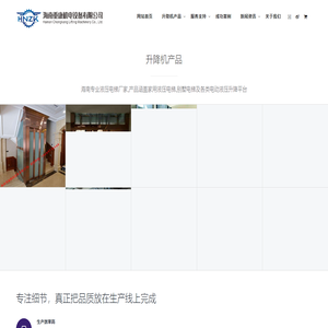 液压升降机