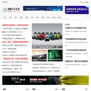 领跑汽车在线