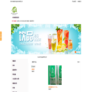 深圳珍珠奶茶原料,深圳奶茶原料批发,深圳食用冰,深圳珍珠奶茶设备,深圳奶茶咖啡培训