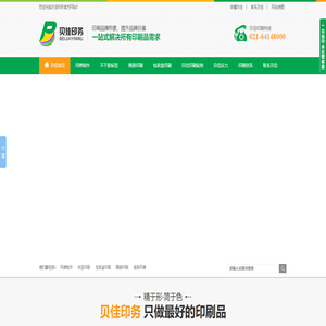 吊牌制作,标签印刷,包装盒印刷,画册印刷,贝佳印务