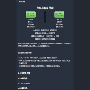 手动连点器
