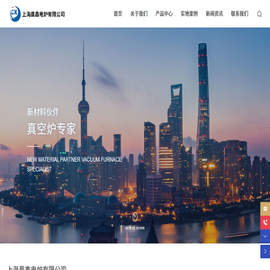 上海晨鑫电炉有限公司