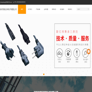 深圳电源线厂家