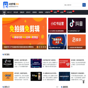短视频创作智能平台