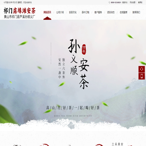 安茶