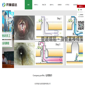 市政管道清淤