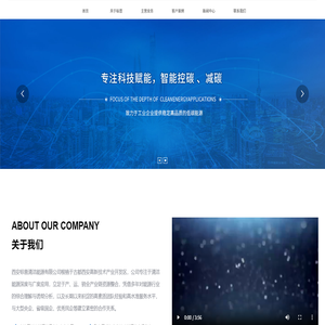 西安标普清洁能源有限公司