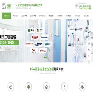 无尘净化车间设计