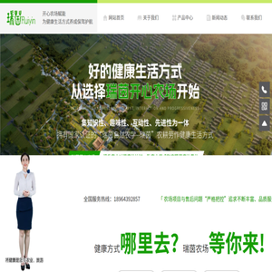 上海瑞茵健康产业有限公司