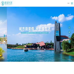 麓湖水城景区