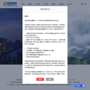 上海恒基浦业资产管理有限公司
