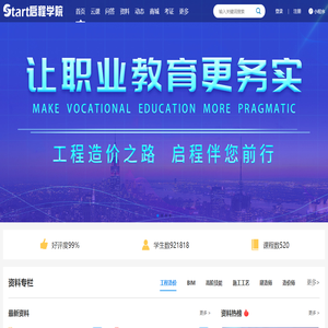 启程学院
