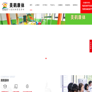 儿童康复器材,儿童康复设备厂家,特教器材,资源教室,儿童康复中心设备,儿童特教设备厂家,特教器材厂家,资源教室设备,特殊教育器材,资源教室设备厂家,特殊教育器材,资源教室设备厂家