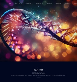 商夷数字