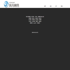 风尚网络