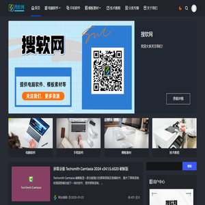 搜软网