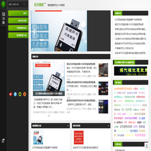 微商授权防伪系统