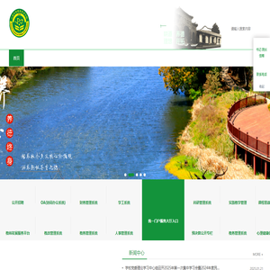 云南农业职业技术学院