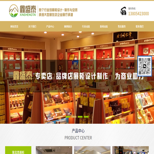 青岛展柜